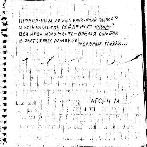 жизни суета