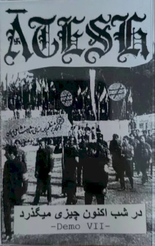 در شب اکنون چیزی میگذرد - Demo VII -