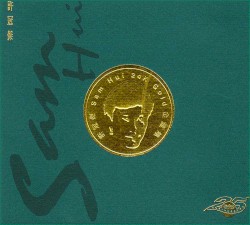 許冠傑 Sam Hui 24K Gold 金藏集