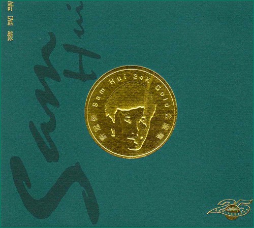 許冠傑 Sam Hui 24K Gold 金藏集
