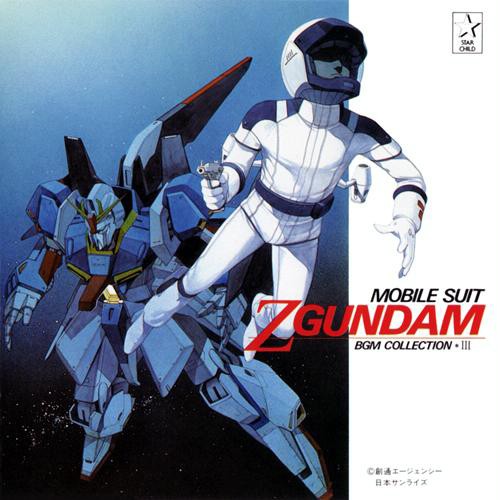 機動戦士Ζガンダム BGM集 VOL.3