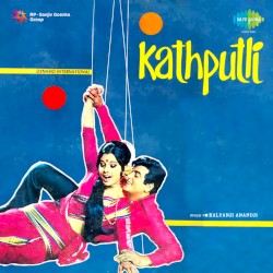 Kathputli