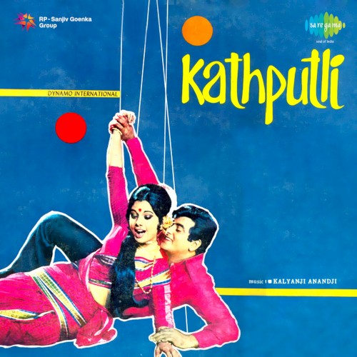 Kathputli
