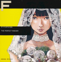 すべてがFになる THE PERFECT INSIDER ORIGINAL SOUNDTRACK & オーディオドラマ「四季」