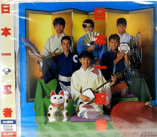 日本一