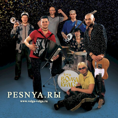 PESNYA.RЫ