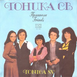 Приятели