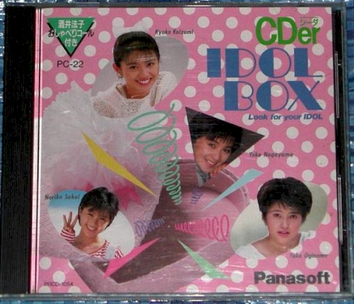 CDer IDOL BOX