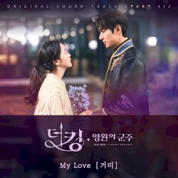 더 킹 : 영원의 군주 OST Part. 11