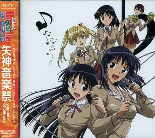 School Rumble Nigakki Original Soundtrack: Yagami Ongakusai