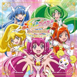 スマイルプリキュア! ボーカルアルバム1 〜ひろがれ! スマイルワールド!!〜