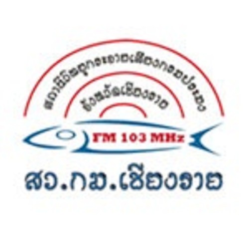 สถานีวิทยุกระจายเสียงกรมประมงจังหวัดเชียงราย - FM 103 - Chiang Rai