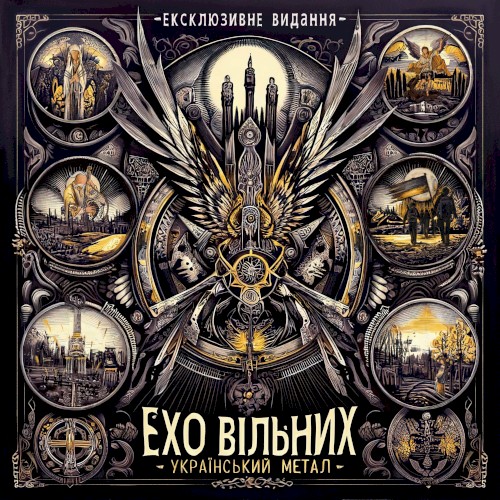 Ekho Vilʹnykh