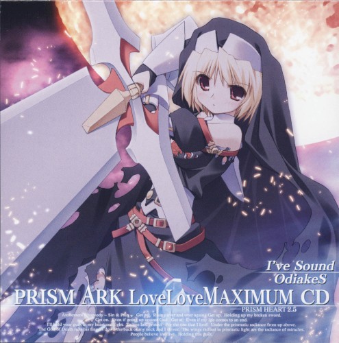 PRISM ARK LoveLove MAXIMUM CD