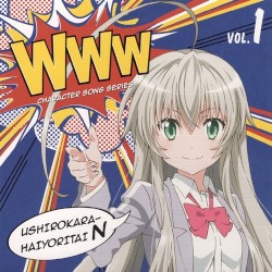 WWWキャラクター・ソングシリーズ01