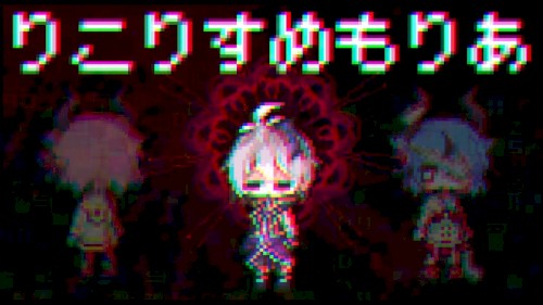 りこりすめもりあ