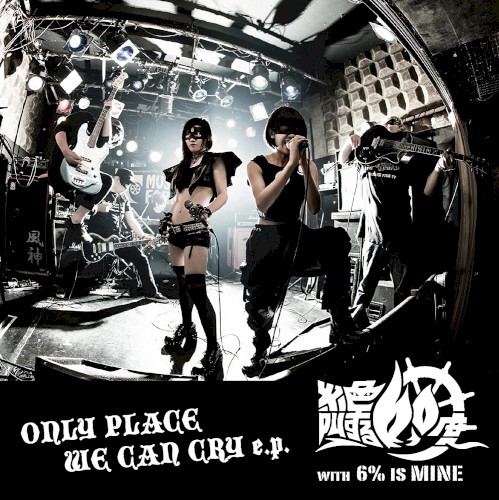 ONLY PLACE WE CAN CRY e.p.