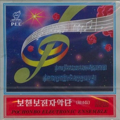 Vol. 15: Pieces of Accompanying Music 3