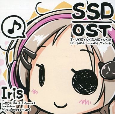 しゅきしゅきだいしゅき!! オリジナルサウンドトラック