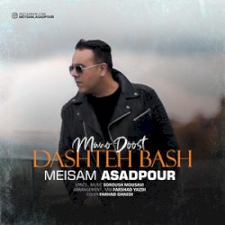 Mano doost dashteh bash