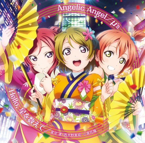Angelic Angel / Hello, 星を数えて