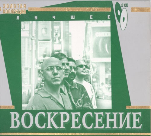 Лучшее