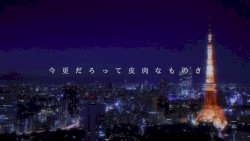 不埒な喝采