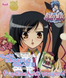 やっぱり世界はあたし☆れじぇんど!!