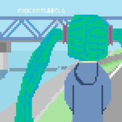 ボカロにささげた青春でした
