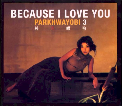 Because I Love You
