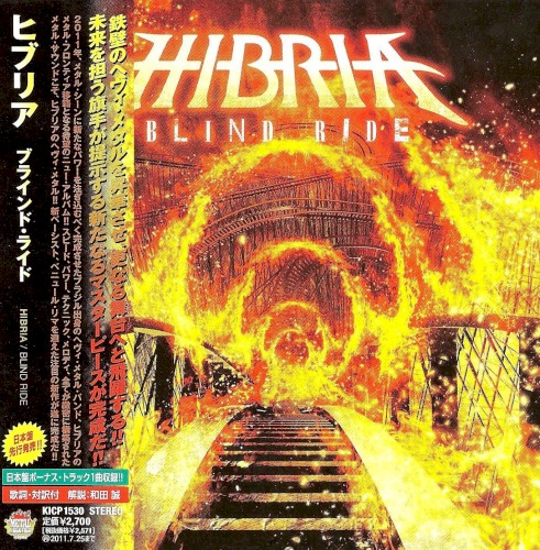 Blind Ride
