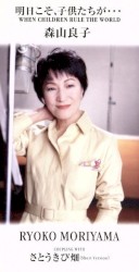 明日こそ、子供たちが・・・