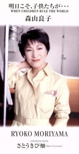 明日こそ、子供たちが・・・