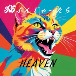 If the Cat Poops, "HEAVEN"