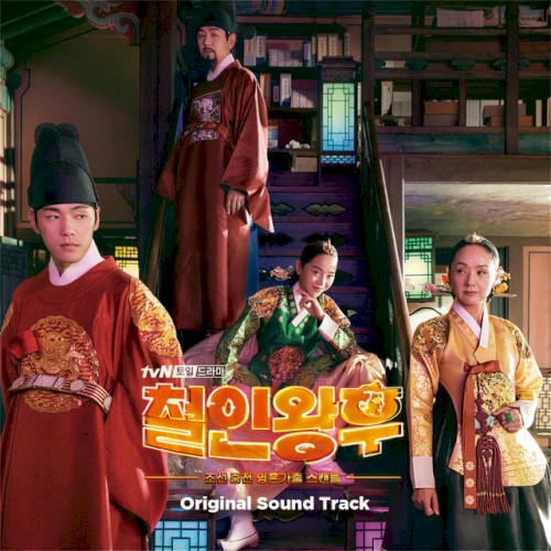 Mr. Queen (Original Television Soundtrack)