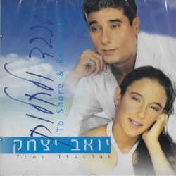 לכבד ולחלוק
