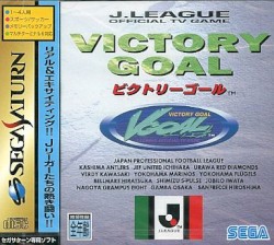 Victory Goal