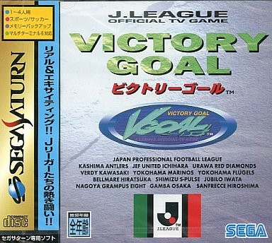 Victory Goal