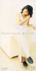 愛がいっぱい