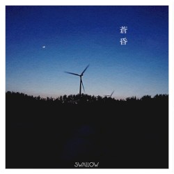 蒼昏