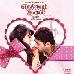 Engeyum Kadhal