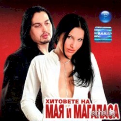 Хитовете на Мая и Магапаса