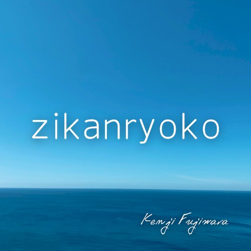 zikanryoko