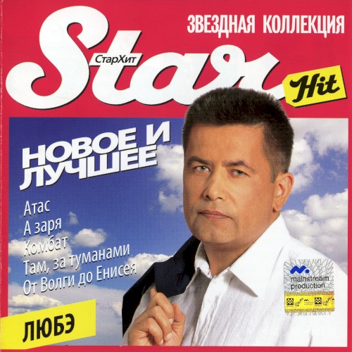 Новое и лучшее
