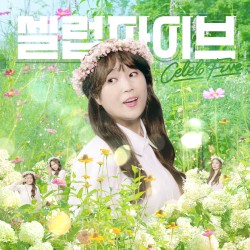 안 본 눈 삽니다