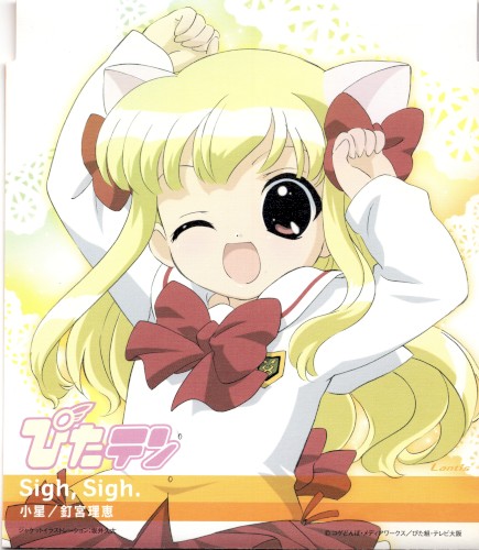 ぴたテン キャラクターCDシリーズ Vol.2