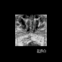 自然人