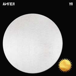 Ул