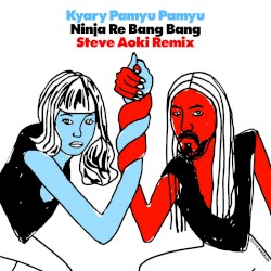にんじゃりばんばん (Steve Aoki Remix)