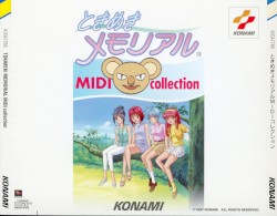 ときめきメモリアル MIDIコレクション